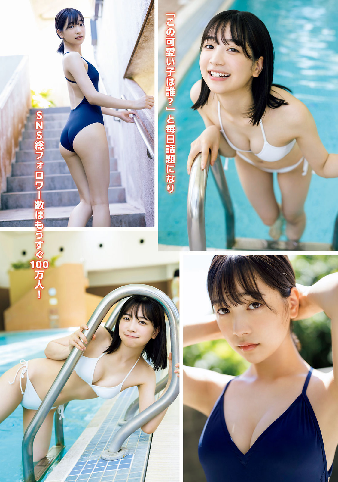 Imamori Maya 今森茉耶, Young Magazine 2023 No.40 (ヤングマガジン 2023年40号) img 5