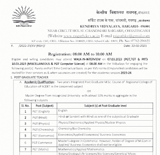 RAIGARH KENDRIYA VIDYALAY VACANCY | रायगढ़ केंद्रीय विद्यालय में शिक्षक नर्स कंप्यूटर टीचर योग टीचर एवं अन्य पदों की वेकेंसी