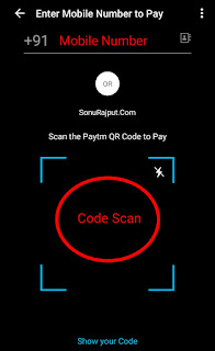 Paytm Se Shop Par payment kaise kare