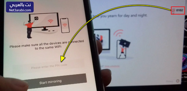 كيفية عرض شاشة الاندرويد على الكمبيوتر عن طريق WIFI