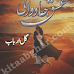  Ishq Jadwani Novel Pdf Download by Gul Arbab Read Online