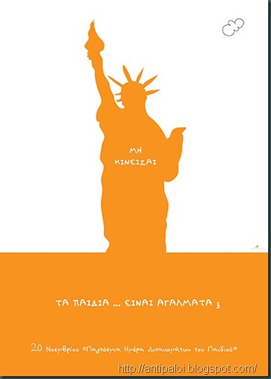 ΔΙΚΑΙΩΜΑΤΑ9