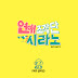 [Download Mp3]Ra. D - Dating Agency Cyrano OST Part.3 