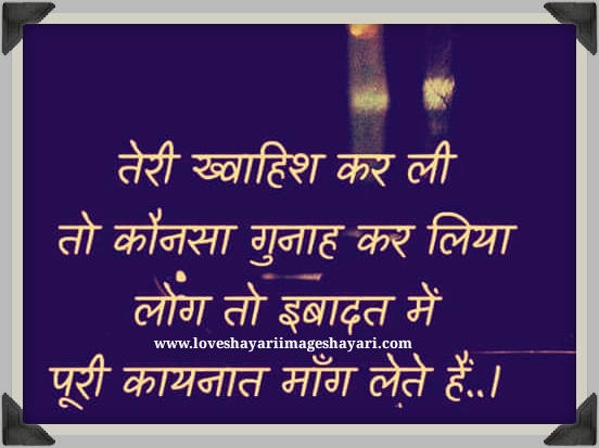 new love shayari