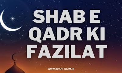 Shab-e-Qadr-Ki-Fazilat-in-Roman-English