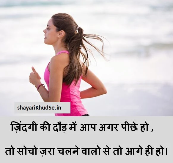 life shayari, life shayari download, life shayari collection