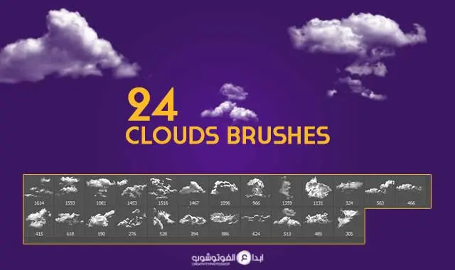 cloud brushes