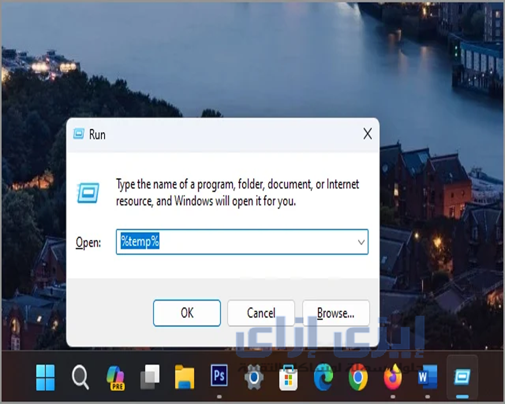 حل مشكلة This File Is Open In Another Program