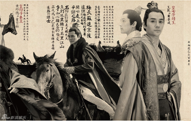 Nirvana In Fire China Drama