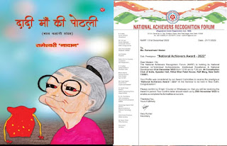 Award 2022
