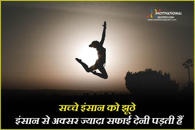 Motivational Quotes Hindi || Motivational Status