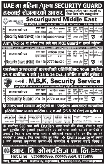 jobs in UAE for Nepali, Salary Rs 1,14,065