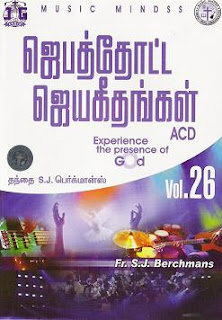 Jebathotta Jeya Geethangal -26