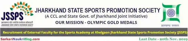 Sports External Faculty Recruitment 2019 in JSSPS