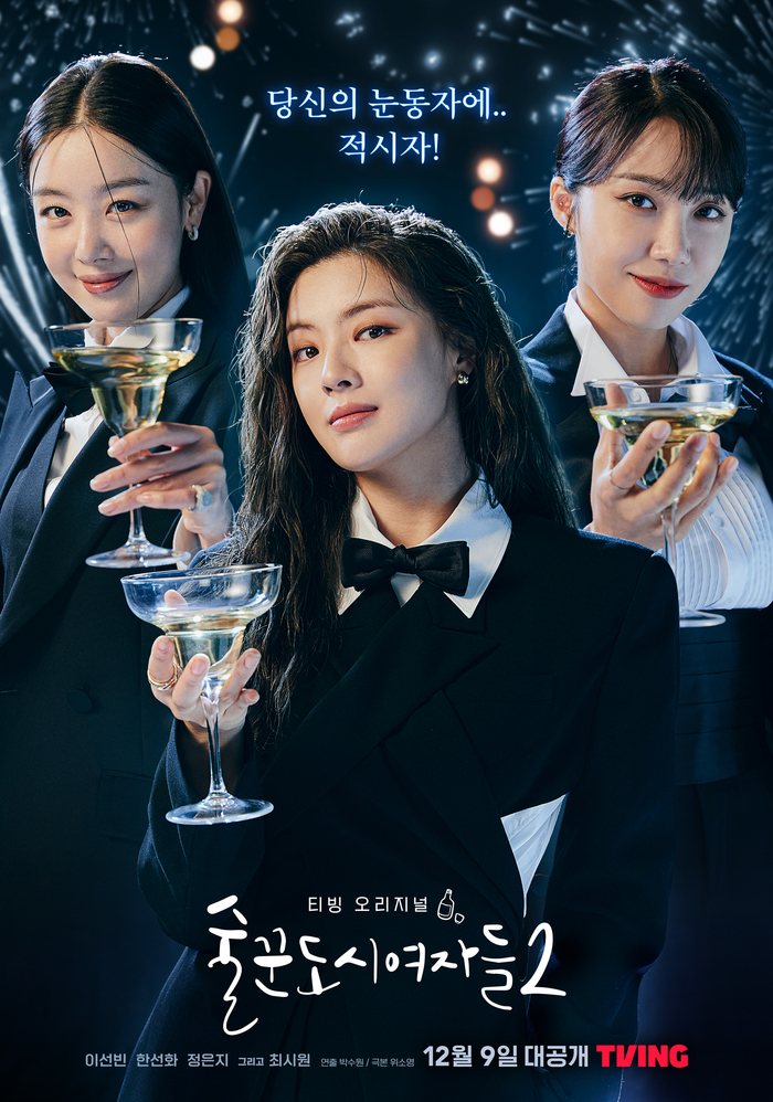 Work Later, Drink Now 2 (2022) Tagalog Dubbed