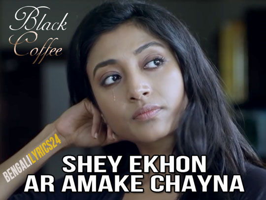 Shey Ekhon Aar - Black Coffee, Anupam Roy, MP3 Song