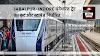 JABALPUR- INDORE वंदेभारत ट्रेन का रूट और स्टापेज निर्धारित