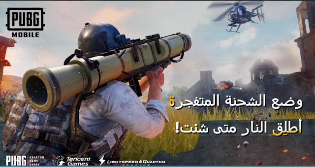 PUBG MOBILE
