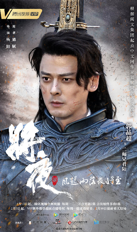 Ever Night 2 China Drama