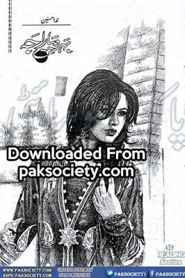 Behroopia Raja by Nida Hasnain Online Reading