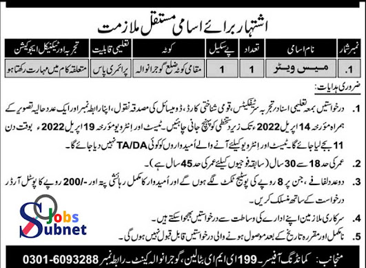 Govt Jobs 2022 Latest Pak Army in Gujranwala Advertisement