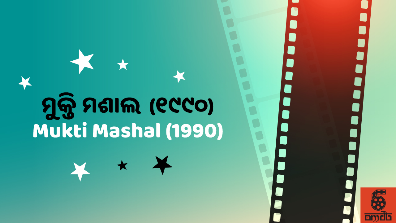 'Mukti Mashal' movie artwork (recreated)