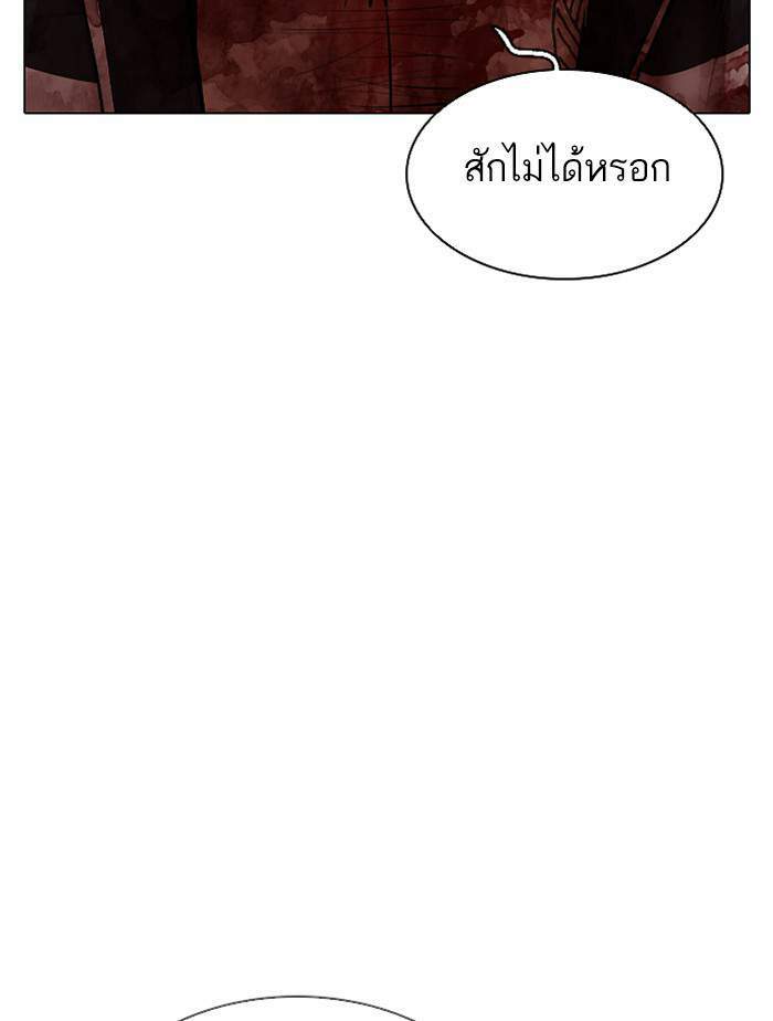 Lookism ตอนที่ 332