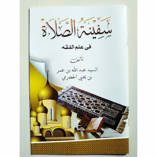 https://cowokberkopyah.blogspot.com/2024/03/safinatussholah-book-part-2.html