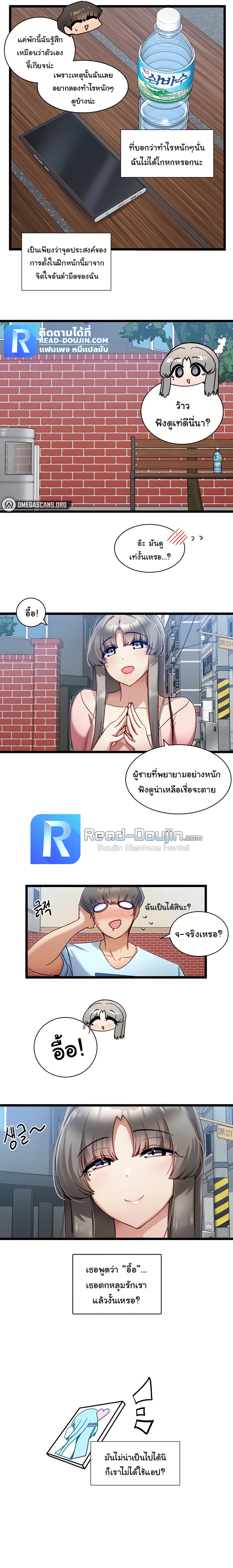 Heroine App แอพจับเสียว ตอนที่ 8