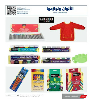 عروض مكتبة جرير Jarir 