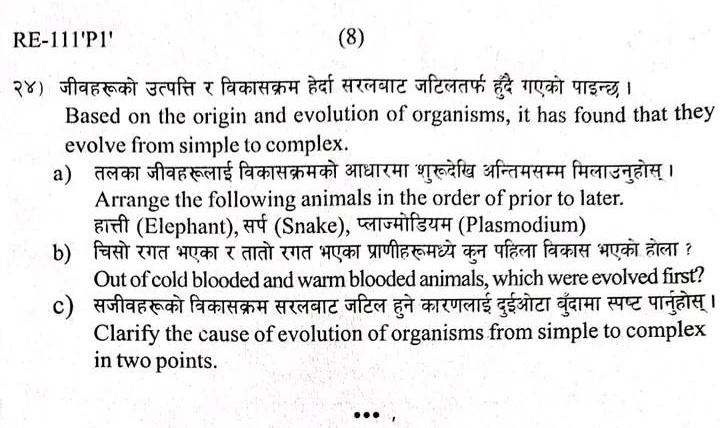 SEE Science Board Exam Question Paper Sets Province 1 Koshi