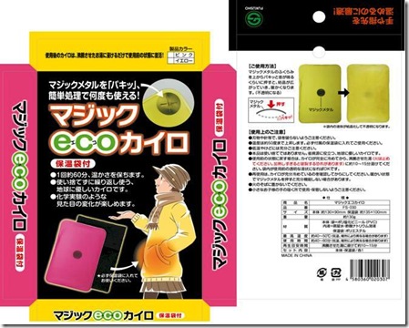 マジックecoカイロ