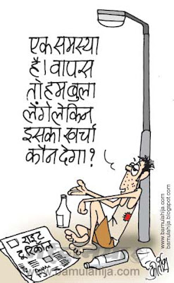 right to recall cartoon, election cartoon, election reform cartoon, voter, indian political cartoon