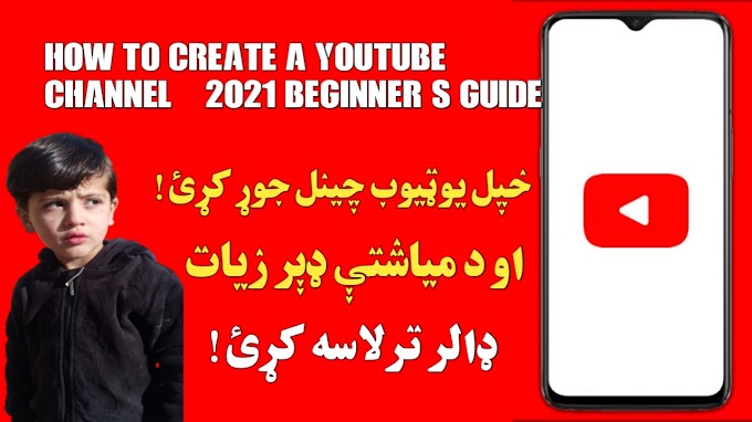 How To Create A YouTube Channel! (2021 Beginner’s Guide).