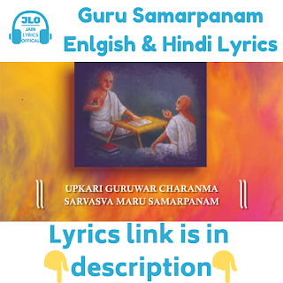 Sarvasva Maru Samarpanam - Guru Samarpanam (Hindi Lyrics) Jain Stuti