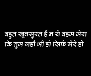 Heart Touching Status In Hindi