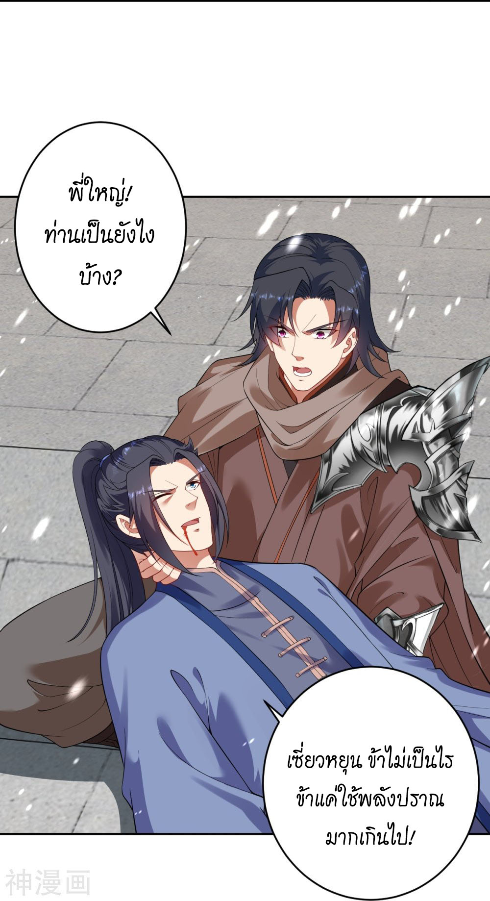 Against the Gods อสูรพลิกฟ้า ตอนที่ 393