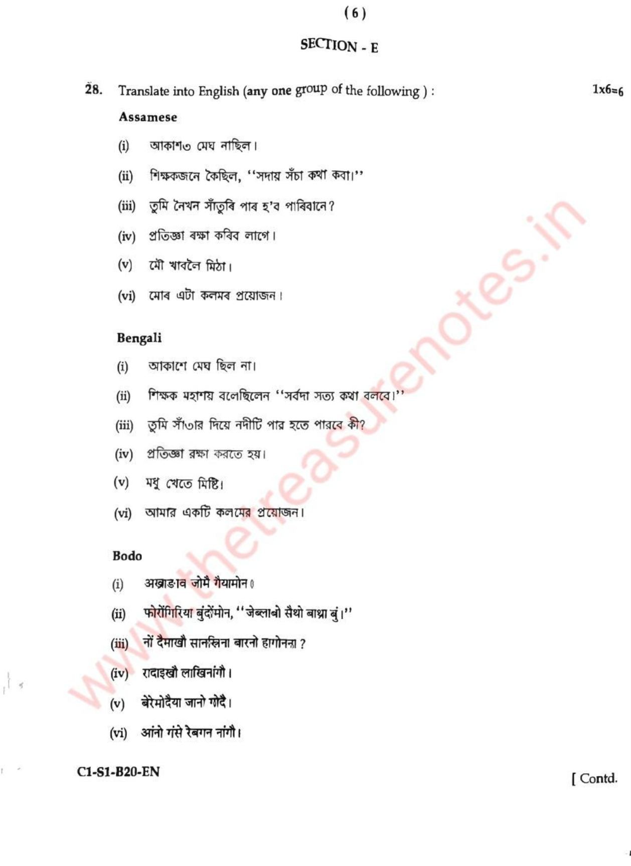 HSLC English Question Paper'2020 SEBA Board | Assam Class 10 English Question Paper'2020