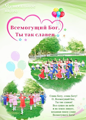 Восточная Молния-Церковь Всемогущего Бога
