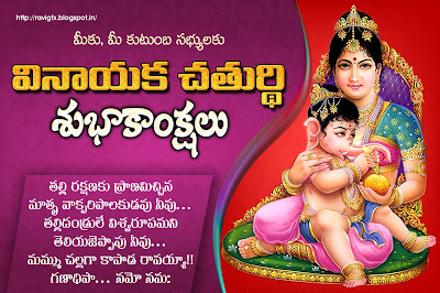 Happy-Vinayaka-Chaviti-quotes-wishes-greetings-status-with-hd-pics-photos-for-twitter