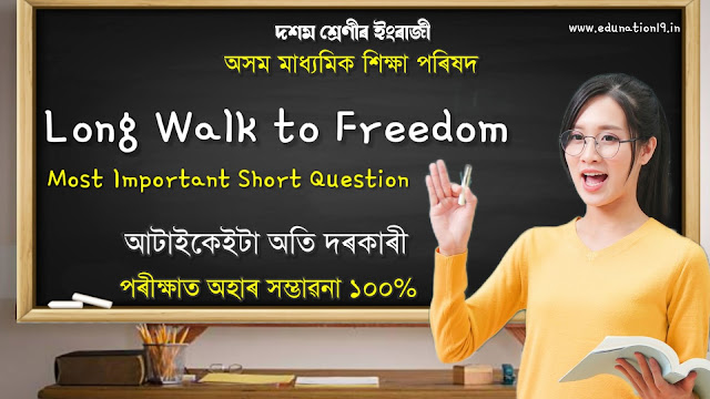 Long Walk to Freedom Class 10 Important Question Answer SEBA Assamese Medium