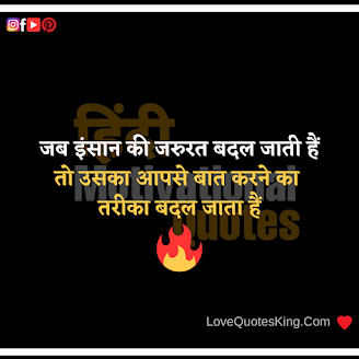 Struggle Motivational Quotes In Hindi