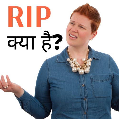 RIP Meening in hindi | rip का मतलब क्या होता है? 