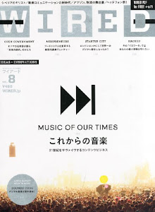 WIRED VOL.8 GQ JAPAN.2013年7月号増刊