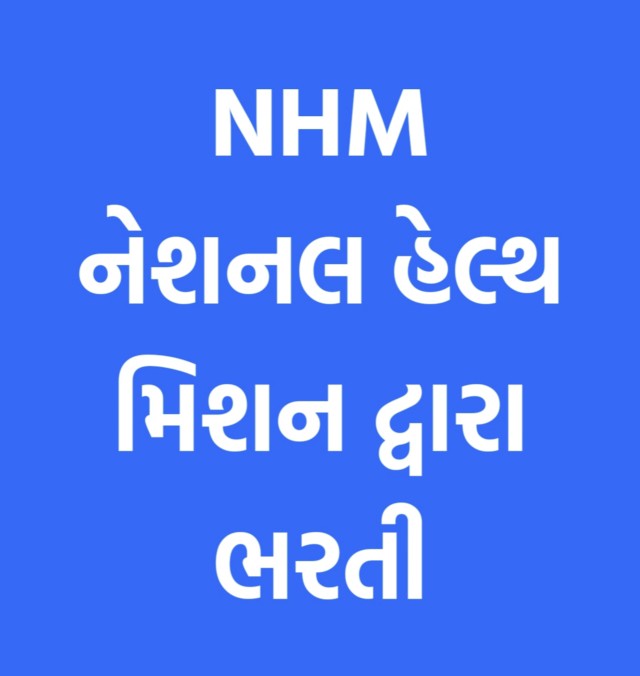 NHM Recruitment Community Health Officer 2021 | Application Form