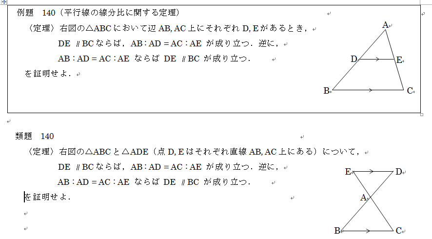 大泉英数研究室 数学 ブログ 11 16 数学