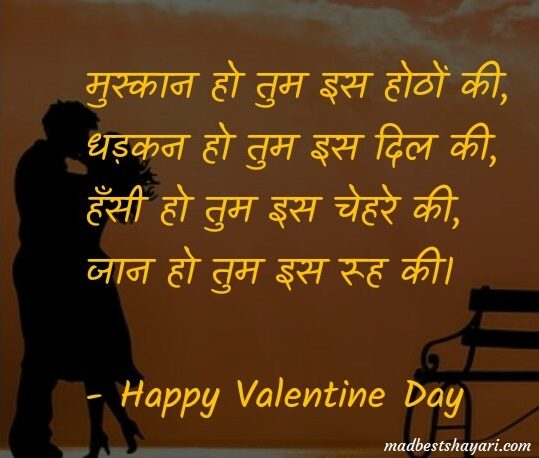 Valentines Day Shayari Image