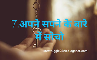 10 key to success in life in hindi,how to be successful in life,key to success in life