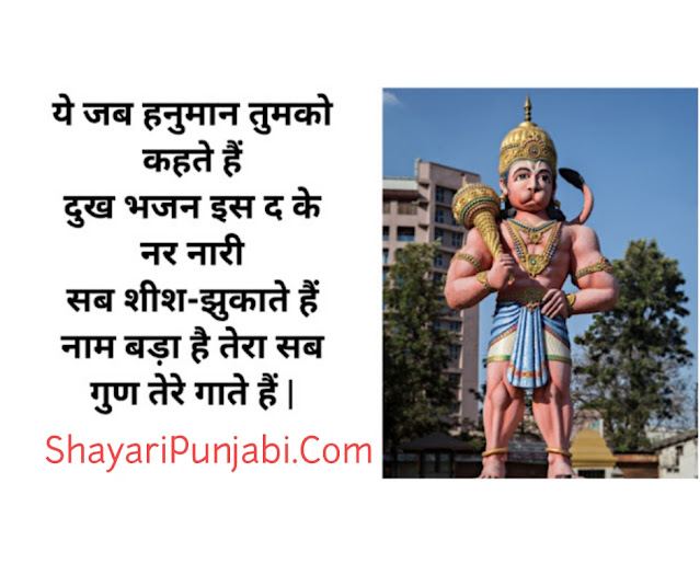 Jay Hanuman | Hanuman Ji Status