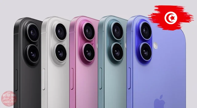 phone-16-pro-prix-tunisie